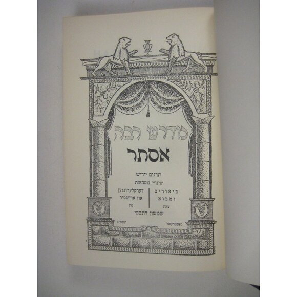 Midrash Rabbah Esther 1962 Yiddish Translation Text Emendations Hardcover - Picture 3 of 10